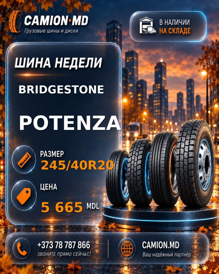 Шина недели: 245/40 R20 99Y XL Potenza Sport BRIDGESTONE